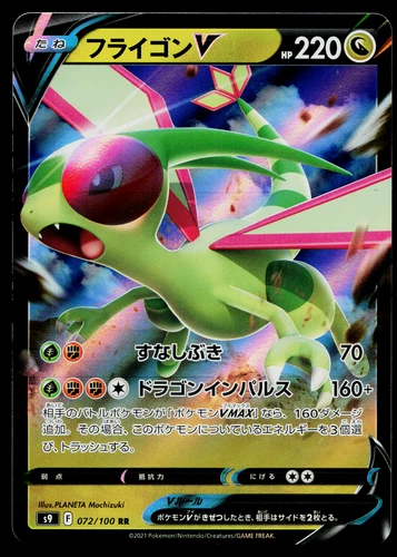 FLYGON V 072/100 STAR BIRTH JAPANESE POKEMON TCG