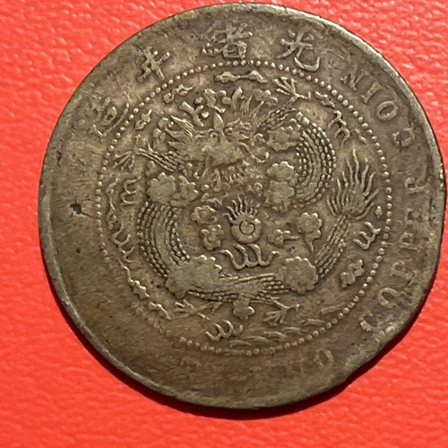 Moneta 10 contanti drago dinastia Qing della Cina antica #3 - Foto 2 di 4