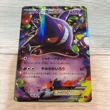 Gengar EX #90 Prices | Pokemon Japanese Phantom Gate | Pokemon Cards