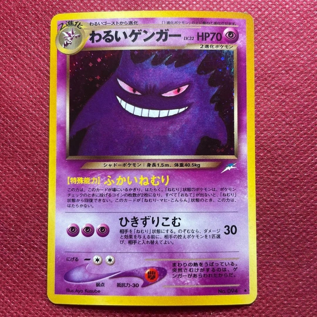 Gengar Pokémon TCG Individual Trading Card Games Neo Destiny in