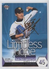 2014 BBM Bookstore Special Limitless Hope Nobutaka Imamura #BS07 07yc