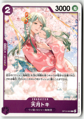 One Piece TCG Bandai No. OP13-060 Amatsuki Toki Japanisch