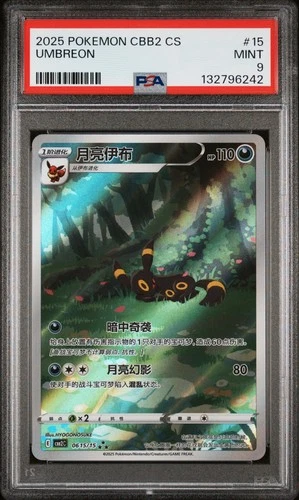 PSA 9 Mint Pokemon Chinese Eevee Umbreon CBB2C 06/15 Gem Pack Vol2