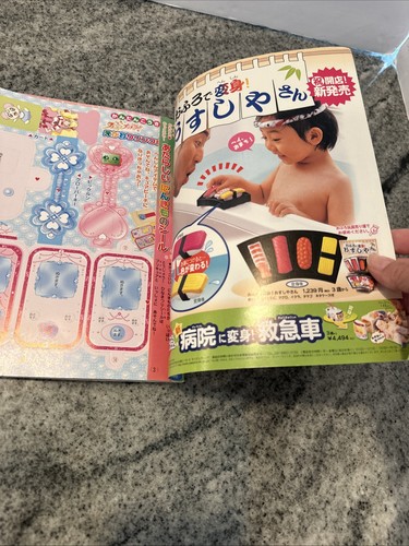 “Fun Kindergarten” Magazine Tanoshī Yōchien Japanese Children’s Magazine  - Picture 7 of 7