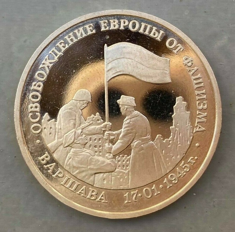 Russia ww2 コイン (96) 사진