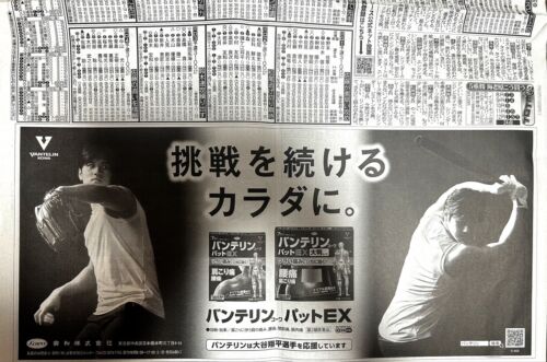 NEW! Dodgers 2024 World Series Champion!! Ohtani Japanese Newspaper Nikkan - Picture 7 of 11