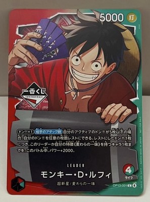 Monkey.D.Luffy - OP13-001 (Ichiban Kuji Exclusive) OP13-001 One Piece Promotion