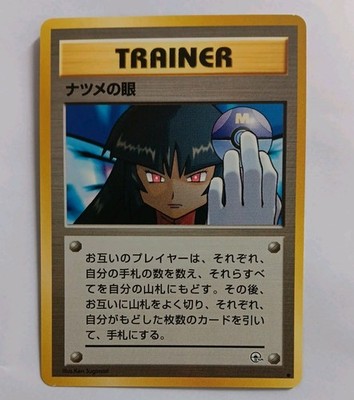  BANNED JAPANESE ART SABRINA'S GAZE Vintage Pokémon TCG NM