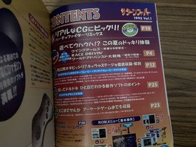 Saturn Super Vol.1 Sega supervised CD-ROM Trial Magazine Sega Saturn CD included