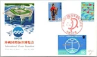 Japan FDC 50.7.19 SC #1217 Okinawa Int'l Ocean Expo - M Hisano Cachet - J24360