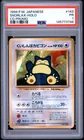 1999 POKEMON JAPANESE CD PROMO CD PROMO #143 SNORLAX-HOLO PSA 1