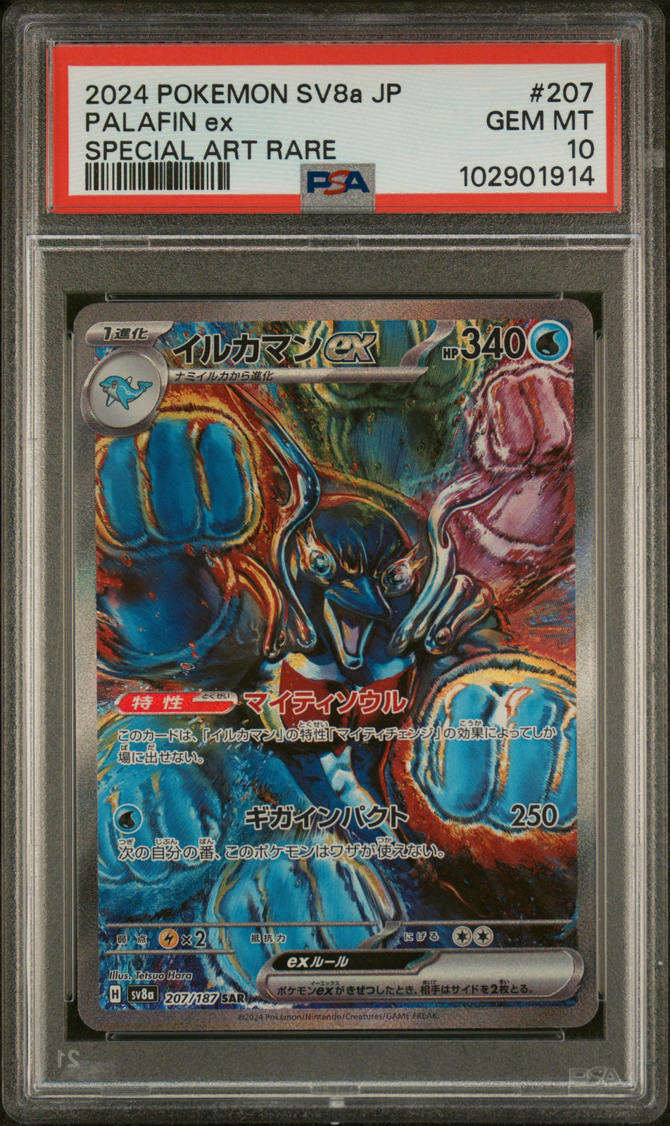PSA10 エーフィex SV8a JP SPECIAL ART RARE PSA_38_2950164c-ff23-4aeb-ab72