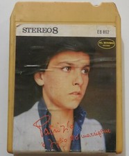 CARTRIDGE TRACK TAPE CASSETTe STEREO 8 PATRIZIO O FIGLIO D' O MARSIGLIESE