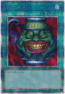 TBC1-JPS01 - Yugioh - Japanese - Pot of Greed - Quarter