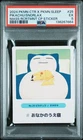 2024 Pokémon Center × Pokémon Sleep – Pikachu & Snorlax #25 Sticker – PSA 5