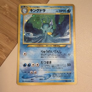 japanese kingdra pokemon card NM】Kingdra 089/087 1st Holo Japanese e Series Aquapolis Crystal 2002 –  japanmaster