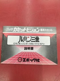 Cassette Vision Lupin the Third Model Lupin the Third Epoch Co.