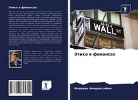 Florian Amirhossejni | Jetika W Finansah | Taschenbuch | Russisch (2021)