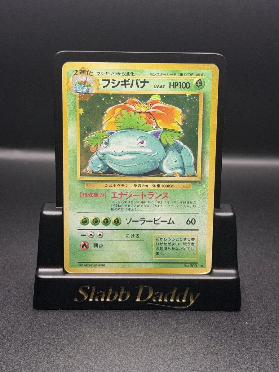 Preços baixos em Venusaur Pokémon TCG Conjunto Base Japonês