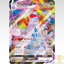 Duraludon VMAX RRR 123/184 S8b VMAX Climax Japanese Pkemon Card- NM