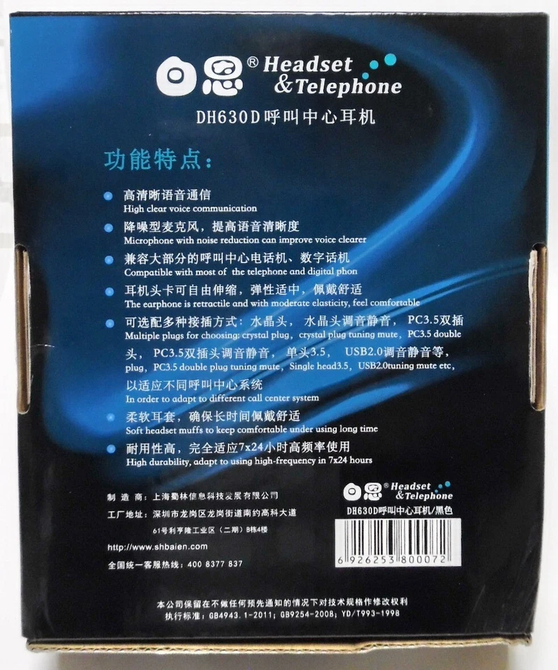 BaiEn HD630D Voice Mono PC Headset - Image 4 of 4