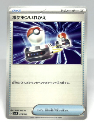 ポケモンSuica Pokemon Card TCG ”Pokémon Switch” 019/014 Holo Nintendo 2024