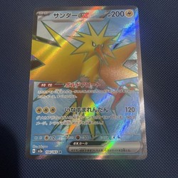 Zapdos ex 194/165 Scarlet & Violet 151 Japanese Secret Rare