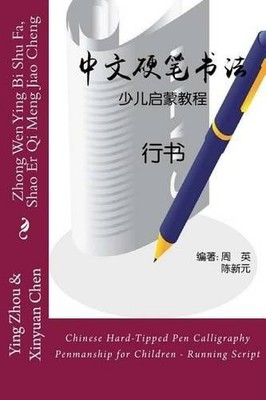 Miss Ying Zhou Chinese Hard-Tipped Pen Calligraphy Pen (Taschenbuch) (US IMPORT)