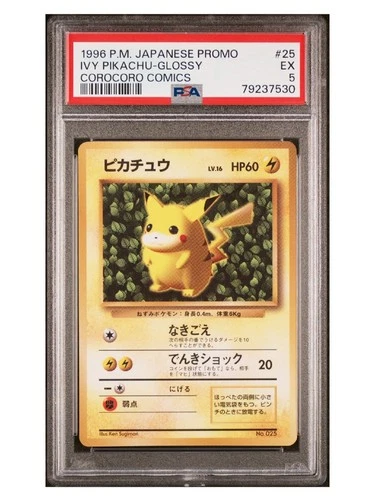1996 POKEMON JAPANESE COROCORO PROMO #25 IVY PIKACHU GLOSSY ERROR PSA 5 1ST TCG