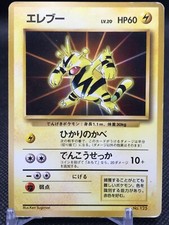 Electabuzz Old Pokemon Card TCG Japanese Nintendo PROMO Japan 1996 F/S No.125