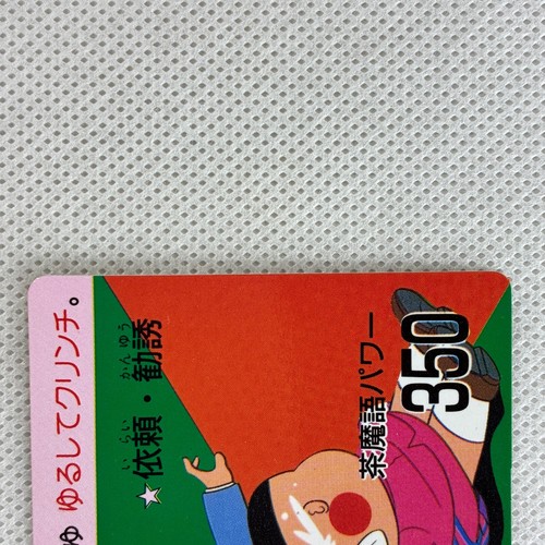 Obocchamakun Carddass No.41 YURUSHITEKURINCHI Bandai 1989 Japan - Picture 3 of 8