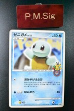 Squirtle #9/DPt-P Preise | Pokemon Japanese Promo | Pokemon Karten
