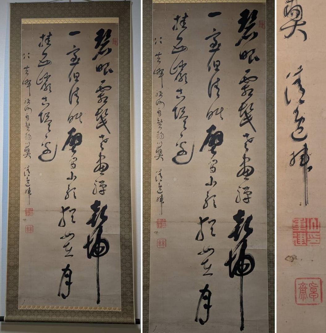 Authentic Chinese Poetry Hanging Scroll, Elegant Calligraphy, Used