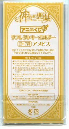 keychain key ring strap Kamigami no Asobi Ludere Deorum anime Anubis Ma'at - Picture 3 of 3