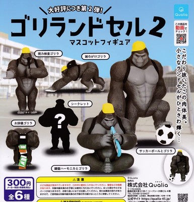 (No Secret) Goriland Cell 2 Mascot Figure All 5 Types Set Gacha Gacha_