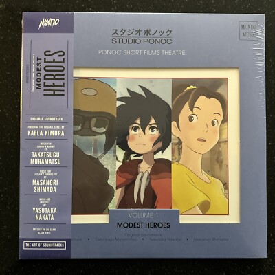 Modest Heroes: Ponoc Short Films Theatre Vol. 1 LP NEW VINYL Mondo Black OST NEW