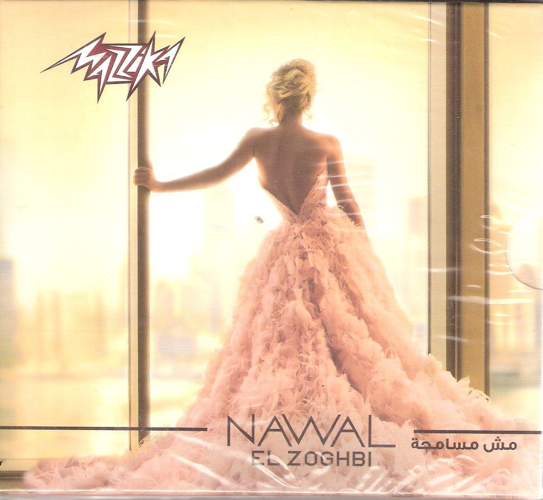 Nawal el Zoghbi: Mush Mesamha, Gada3, Lik Wahsha, Byes2aluni 