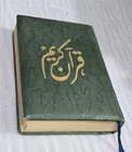 1924 Holy Quran Book Arabic Koran القرآن الكريم - مصحف الملك فؤاد الطبعة الثانية