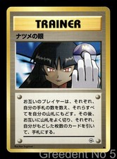 Sabrina's Gaze Non Holo Common Gym Challenge Pokemon Japanese Moderately Played