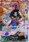 Brook OP15-022 L Parallel Adventure on KAMI's Island ONE PIECE Card Japanese
