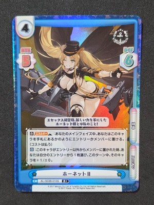 Rebirth For You, Azur Lane Vol. 3, Hornet II, AL/003B-015 R+, Japanisch