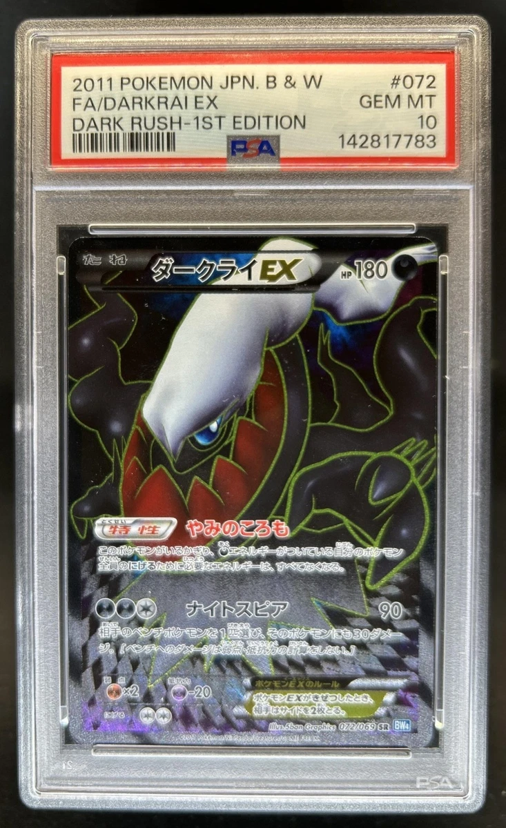 Pokémon TCG Professional Sports Authenticator (PSA) Black & White
