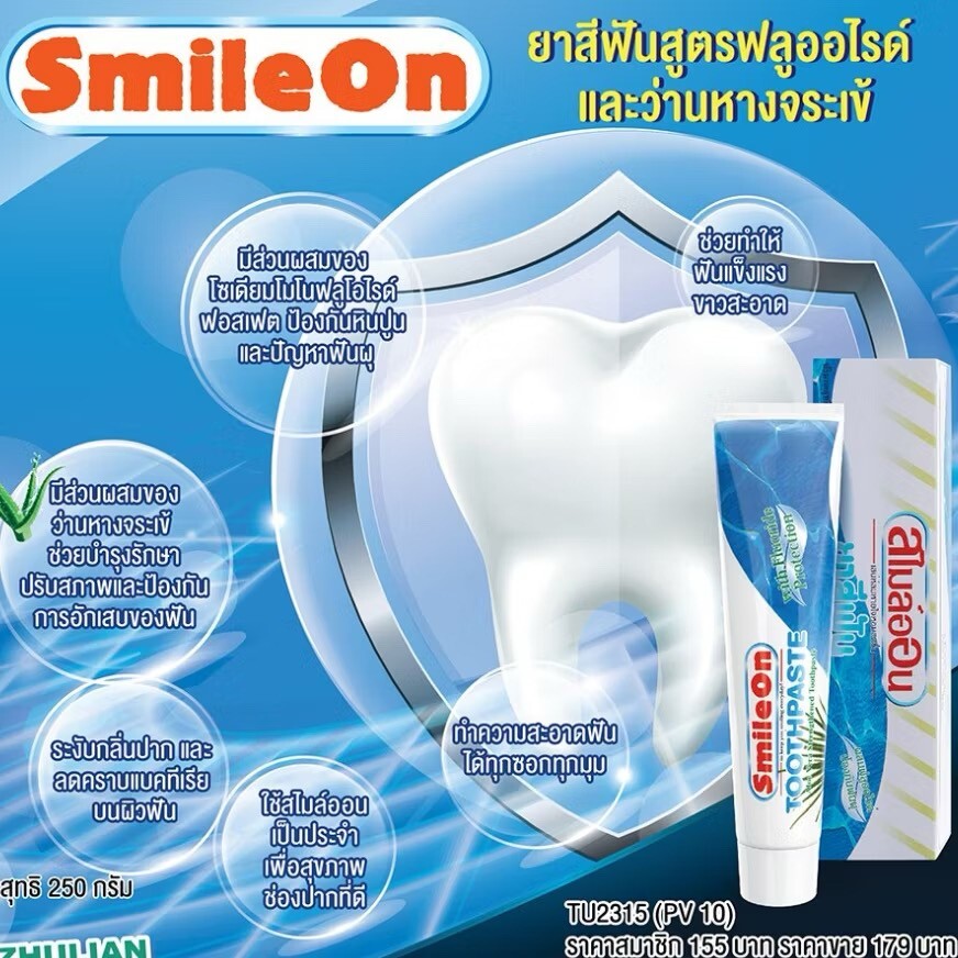 12x Zhulian Smile On Toothpaste Aloe Vera Mint Scent Contains