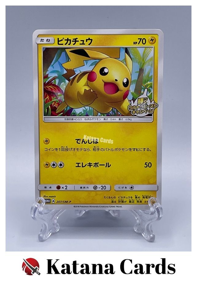 EX/NM Pokemon Cards Pikachu PROMO 207/SM-P SM-P Japanese | eBay