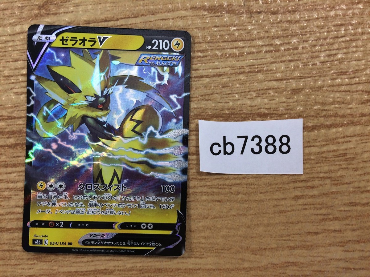 CB7388 Zeraora V Lightning RR s8b 054/184 Pokemon Card TCG