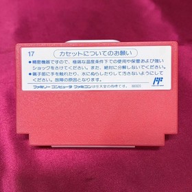 Sanrio Carnival 2 Nintendo NES Famicom FC Japan Game Japanese Ver Used Tested