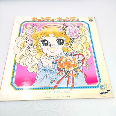 CANDY CANDY Vinyl Rare Anime LP Columbia Mitsuko Horie Yumiko