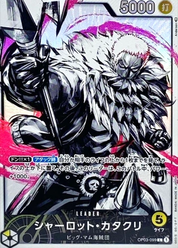 Charlotte Katakuri OP03-099 Leader Par Pillars of Strength ONE PIECE Card Japan