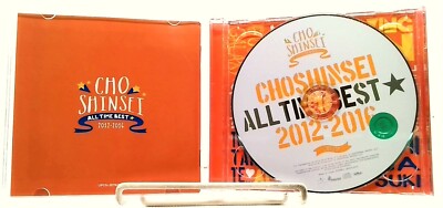 ALL TIME BEST 2012-2016 [2CDs/OBI] SUPERNOVA/超新星/CHOSHINSEI