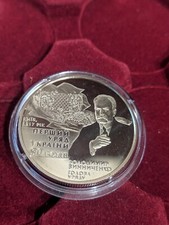 Ukraine Coin -90th anniversary of the Forming of the first Government of Ukraine